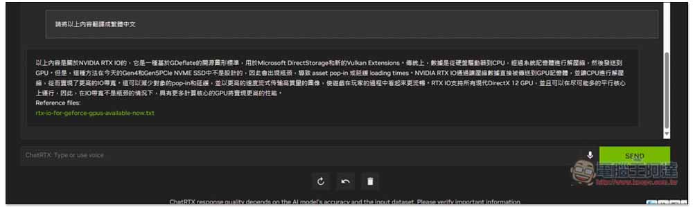 NVIDIA ChatRTX 聊天機器人迎來重大改版，支援更多模型、影像辨識和聲音辨識 - 電腦王阿達