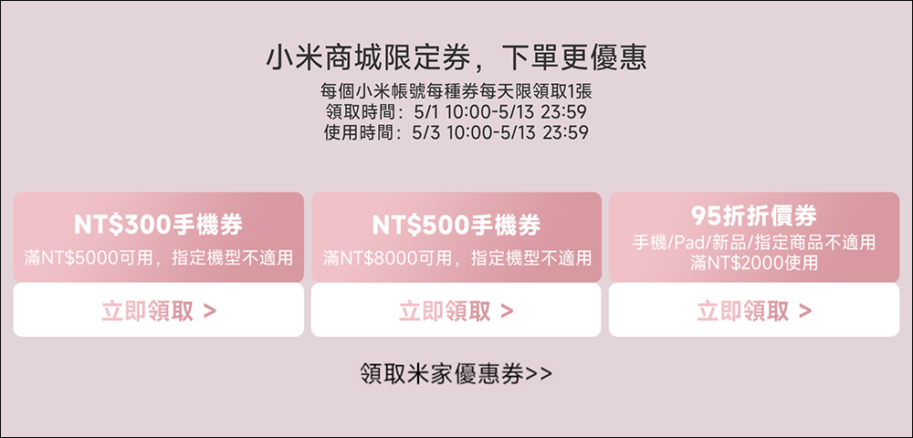 2024 小米母親節寵愛媽咪優惠懶人包！商品最低對折，滿額還可抽 10 萬旅遊金！ - 電腦王阿達