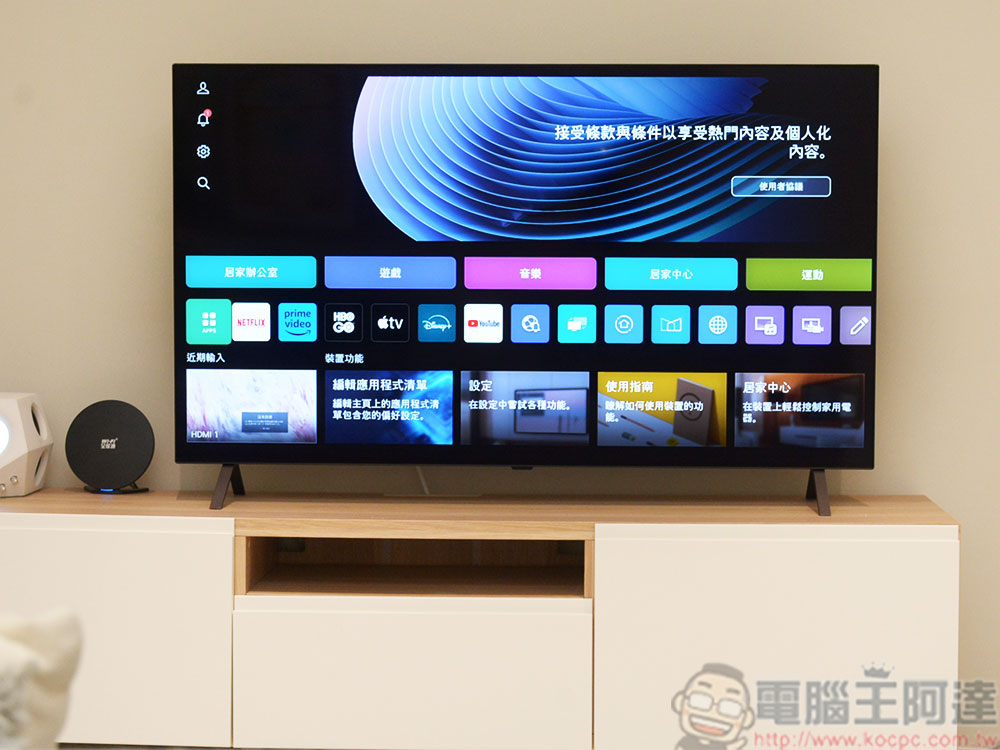 LG OLED 55 吋 B4 經典系列智慧顯示器開箱、實測：頂級影音效果打造個人專屬劇院 - 電腦王阿達