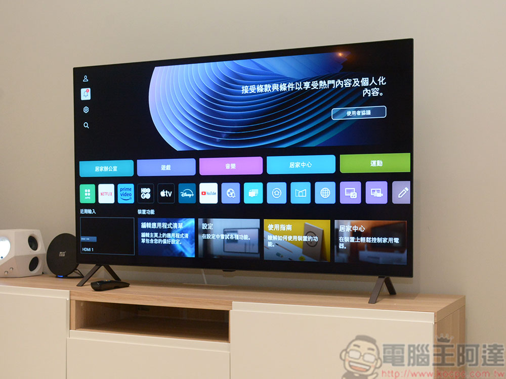 LG OLED 55 吋 B4 經典系列智慧顯示器開箱、實測：頂級影音效果打造個人專屬劇院 - 電腦王阿達