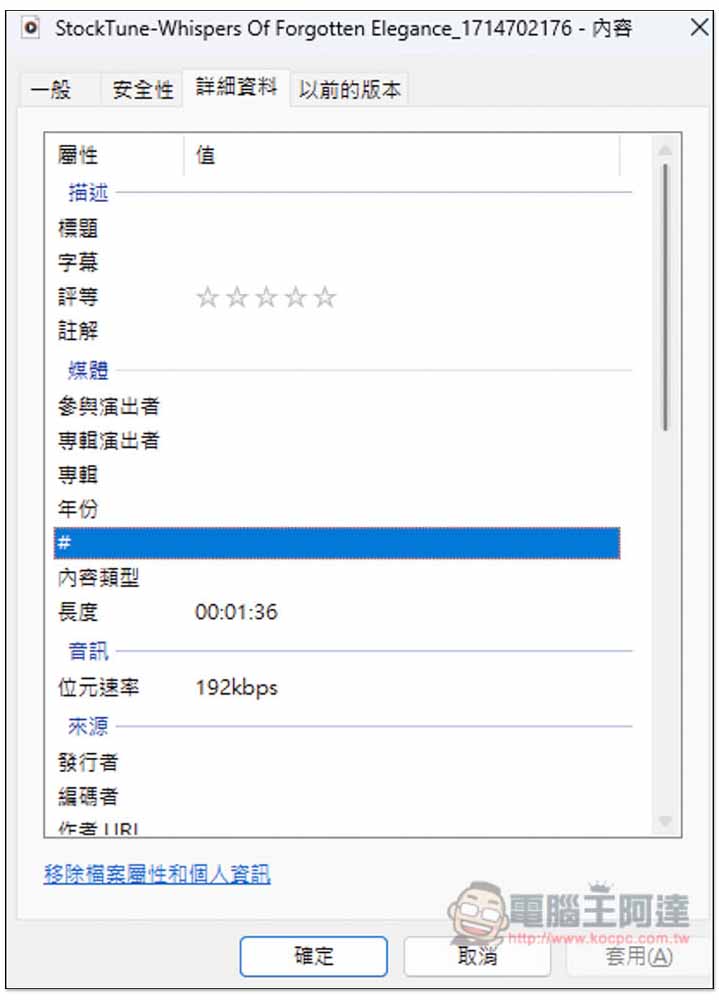 Stocktune 完全免費的 AI 音樂素材庫，可用於任何用途 - 電腦王阿達