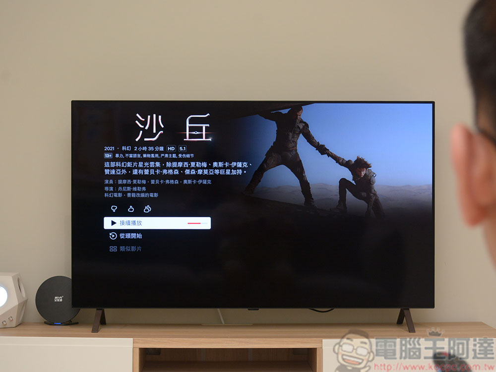 LG OLED 55 吋 B4 經典系列智慧顯示器開箱、實測：頂級影音效果打造個人專屬劇院 - 電腦王阿達