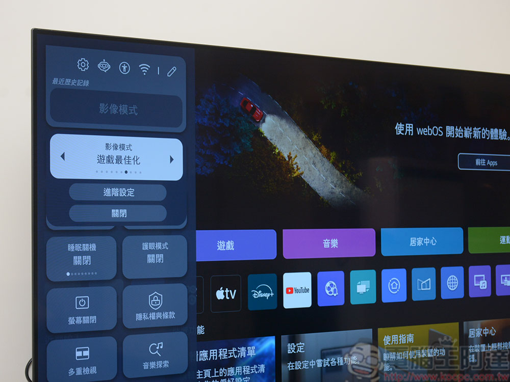 LG OLED 55 吋 B4 經典系列智慧顯示器開箱、實測：頂級影音效果打造個人專屬劇院 - 電腦王阿達