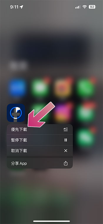 iPhone 無法下載應用程式？ 8 種修復方法試試看 - 電腦王阿達