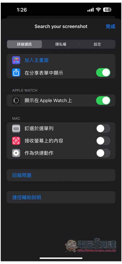 iPhone 也能使用 Android 的 Circle to Search 搜尋功能，這篇教你怎麼做到 - 電腦王阿達