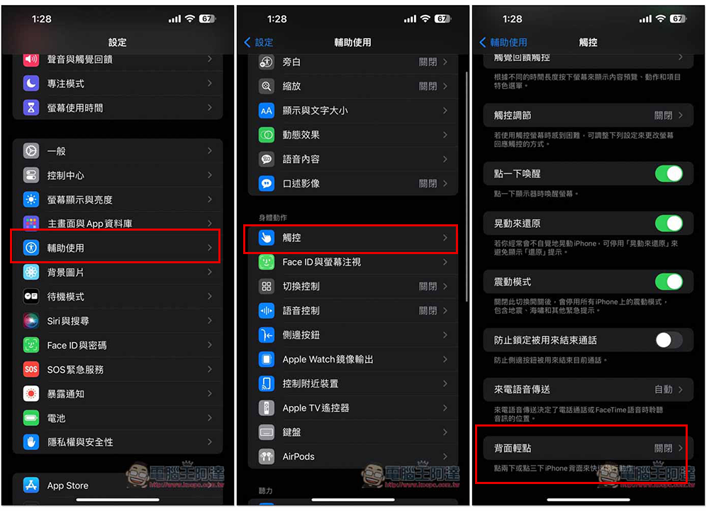 iPhone 也能使用 Android 的 Circle to Search 搜尋功能，這篇教你怎麼做到 - 電腦王阿達