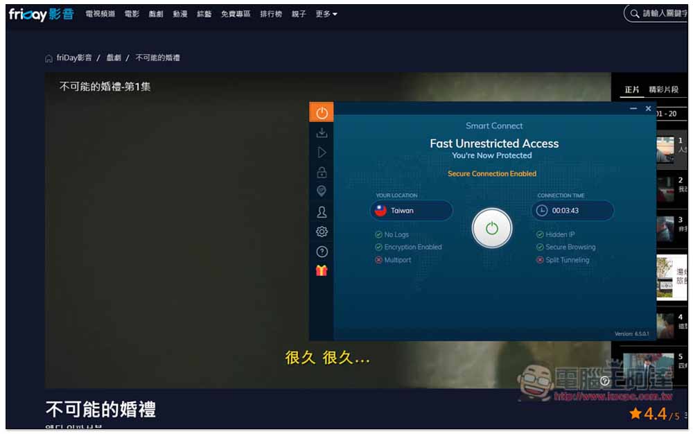 享受最順暢的網路影音串流體驗！VPN 本月限定優惠再額外享 10% 折扣 - 電腦王阿達