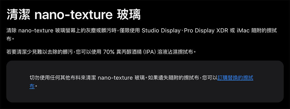 iPad Pro 貴鬆鬆的 Nano-texture 面對觸控摧殘需要特別保養嗎？別擔心，原廠直接附上專用擦拭布了 - 電腦王阿達