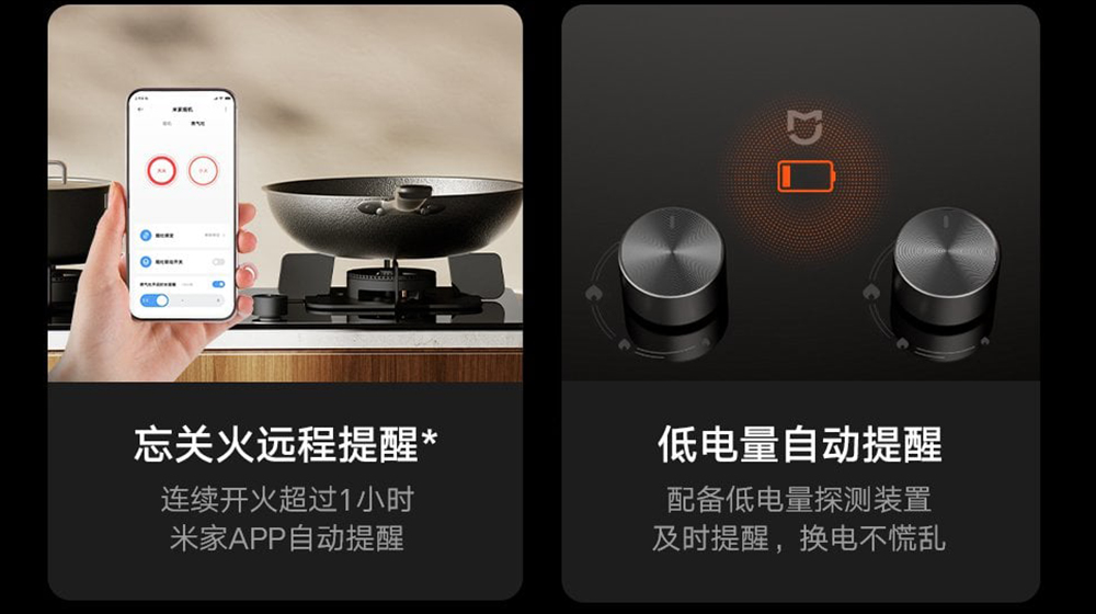 小米米家智慧定時瓦斯爐 S2 高效能版上架，支援 App 忘記關火提醒功能 - 電腦王阿達