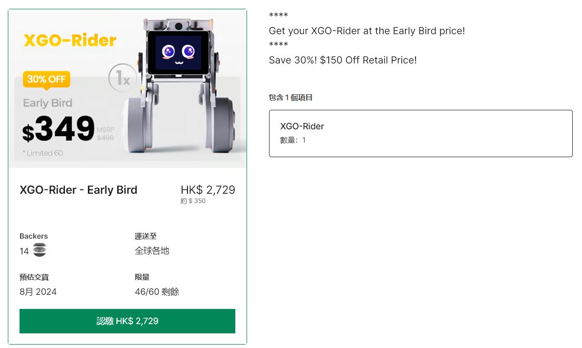 XGO-Rider：世界首款搭載 AI 的桌面輪式機器人 - 電腦王阿達