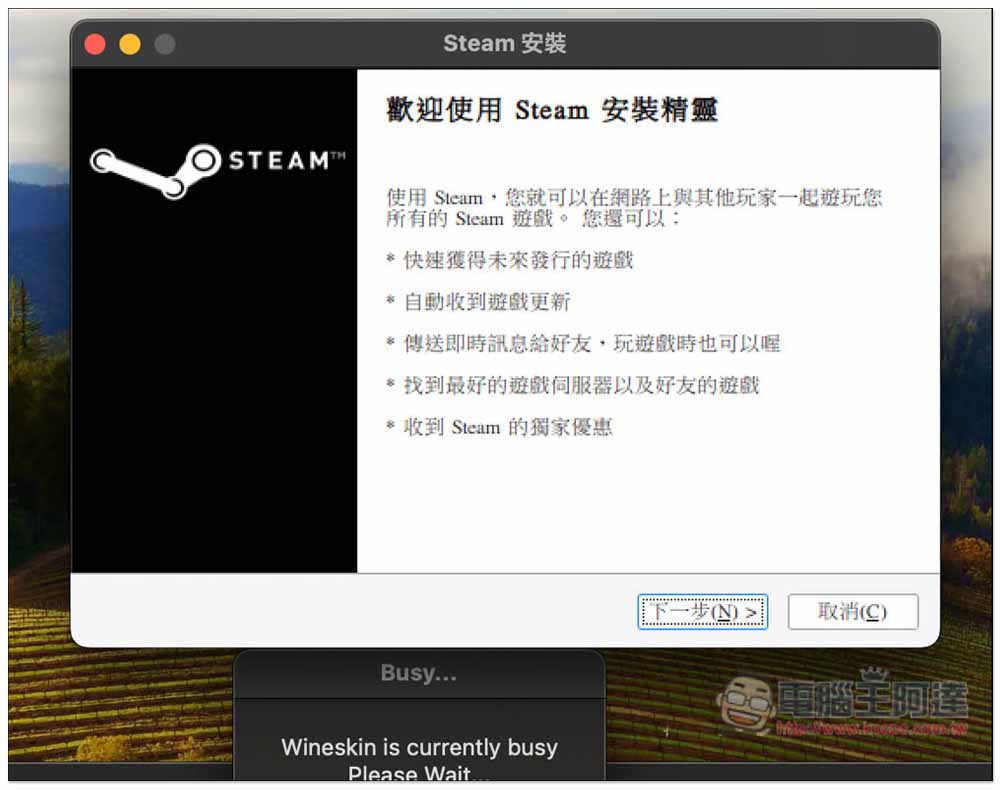 教你如何在 Mac 玩 Steam、暗黑四等 PC 遊戲，連 Windows 軟體也能裝來用 - 電腦王阿達