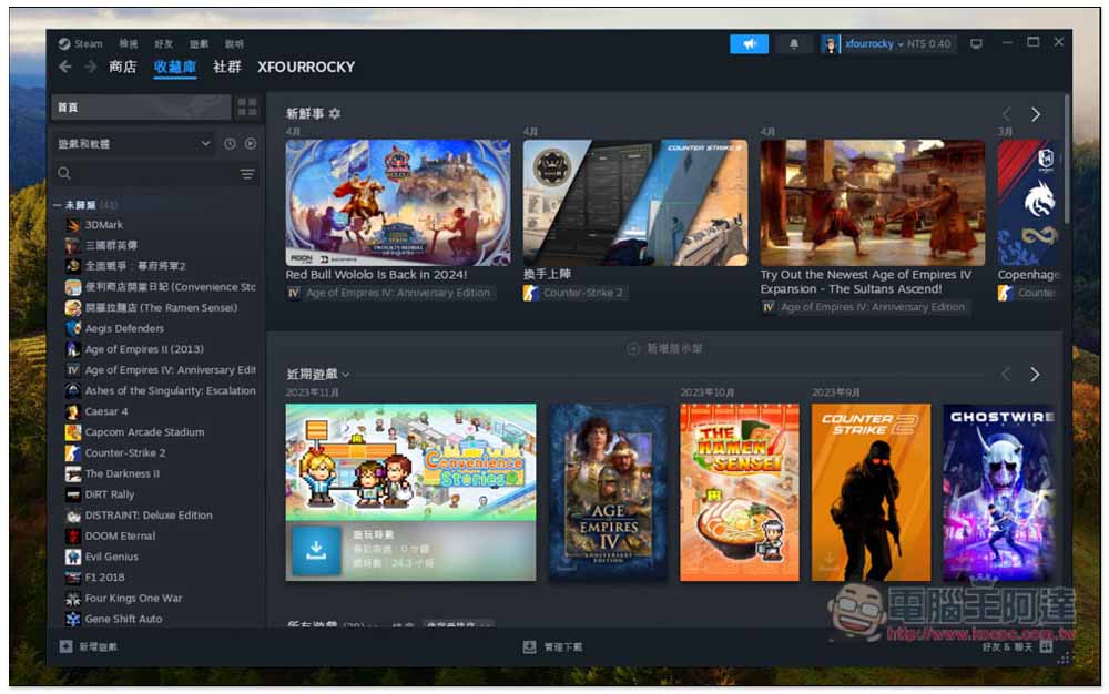 教你如何在 Mac 玩 Steam、暗黑四等 PC 遊戲，連 Windows 軟體也能裝來用 - 電腦王阿達