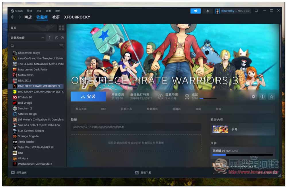 教你如何在 Mac 玩 Steam、暗黑四等 PC 遊戲，連 Windows 軟體也能裝來用 - 電腦王阿達