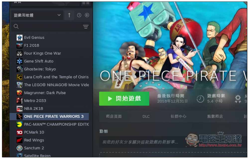 教你如何在 Mac 玩 Steam、暗黑四等 PC 遊戲，連 Windows 軟體也能裝來用 - 電腦王阿達