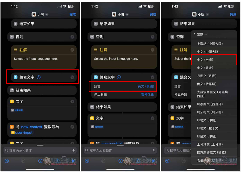 教你把 iPhone 的 Siri 換成 ChatGPT 或 LLMs 大模型（Llama 3 70B），還能上網找資料 - 電腦王阿達