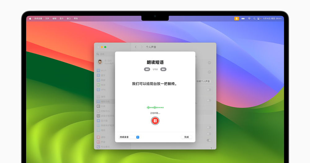 Apple 最新的無障礙功能將可用「眼動追蹤」控制 iPhone 或 iPad，還有舒緩暈車的「車輛移動提示」 - 電腦王阿達