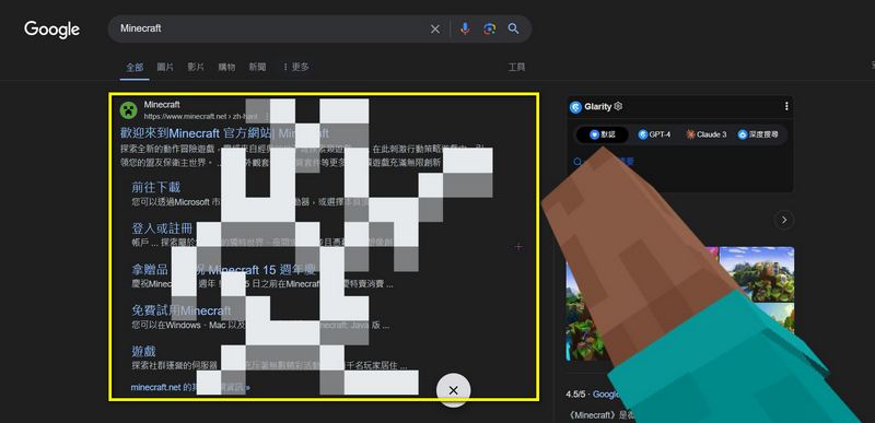 麥塊網頁互動遊戲：用電腦或手機的瀏覽器搜尋 Minecraft 就能挖掘驚喜！ - 電腦王阿達