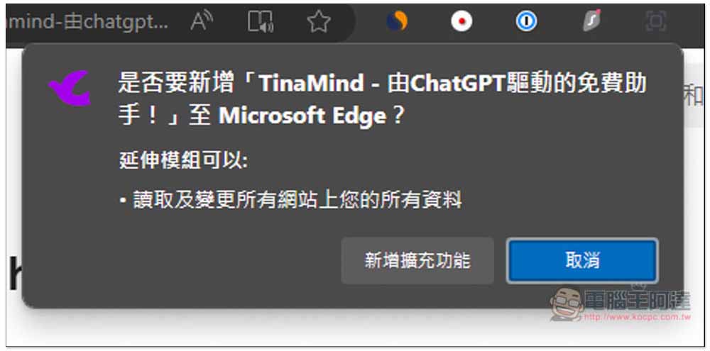 TinaMind 完全免費的 GPT-4 AI 助手，一鍵摘要網頁/ YouTube 影片、翻譯、生成文章等都支援 - 電腦王阿達