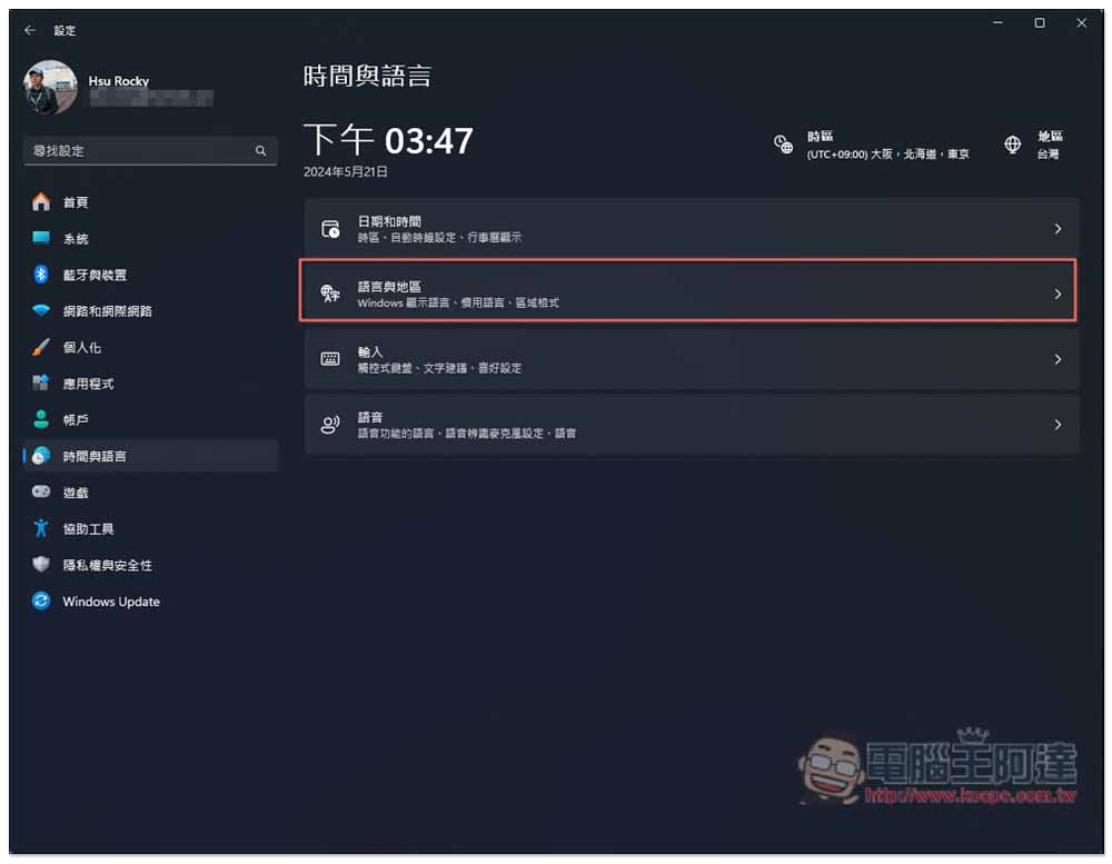 小畫家也能 AI 生成圖片！教你開啟最新 Cocreator 功能 - 電腦王阿達