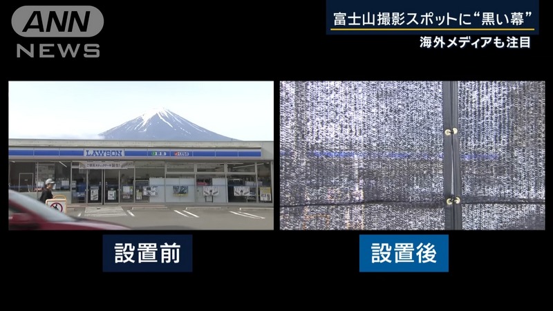 日本富士山附近知名打卡景點 LAWSON 黑幕搭建完畢 除非你 250 公分不然根本拍不到東西 - 電腦王阿達