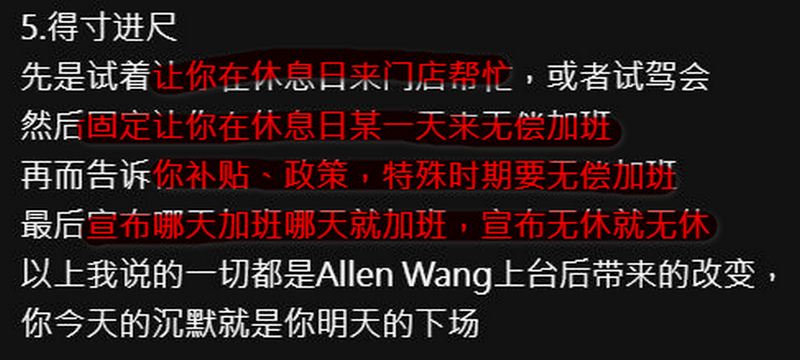 中國特斯拉淪為血汗工廠？員工爆料驚人內幕 - 電腦王阿達