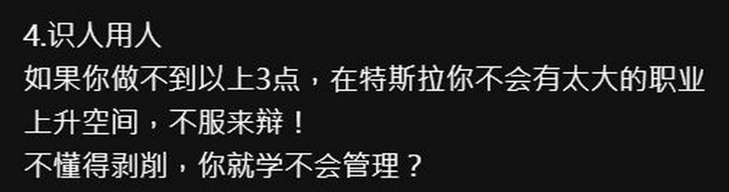 中國特斯拉淪為血汗工廠？員工爆料驚人內幕 - 電腦王阿達