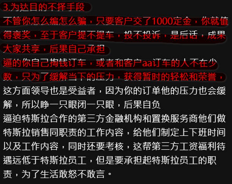 中國特斯拉淪為血汗工廠？員工爆料驚人內幕 - 電腦王阿達