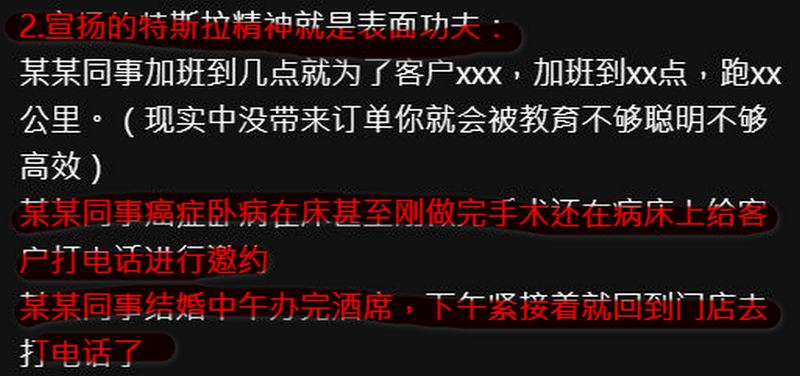 中國特斯拉淪為血汗工廠？員工爆料驚人內幕 - 電腦王阿達