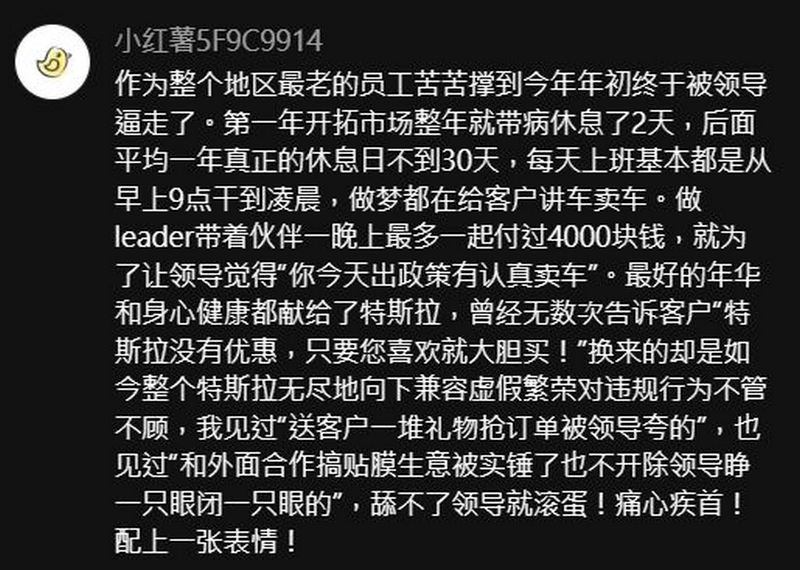 中國特斯拉淪為血汗工廠？員工爆料驚人內幕 - 電腦王阿達