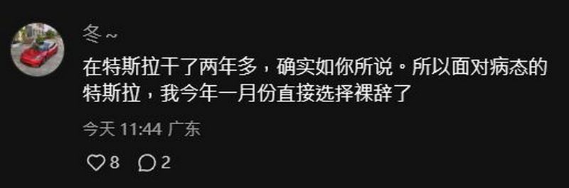 中國特斯拉淪為血汗工廠？員工爆料驚人內幕 - 電腦王阿達