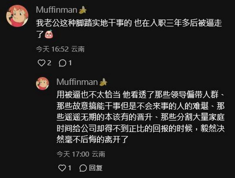 中國特斯拉淪為血汗工廠？員工爆料驚人內幕 - 電腦王阿達