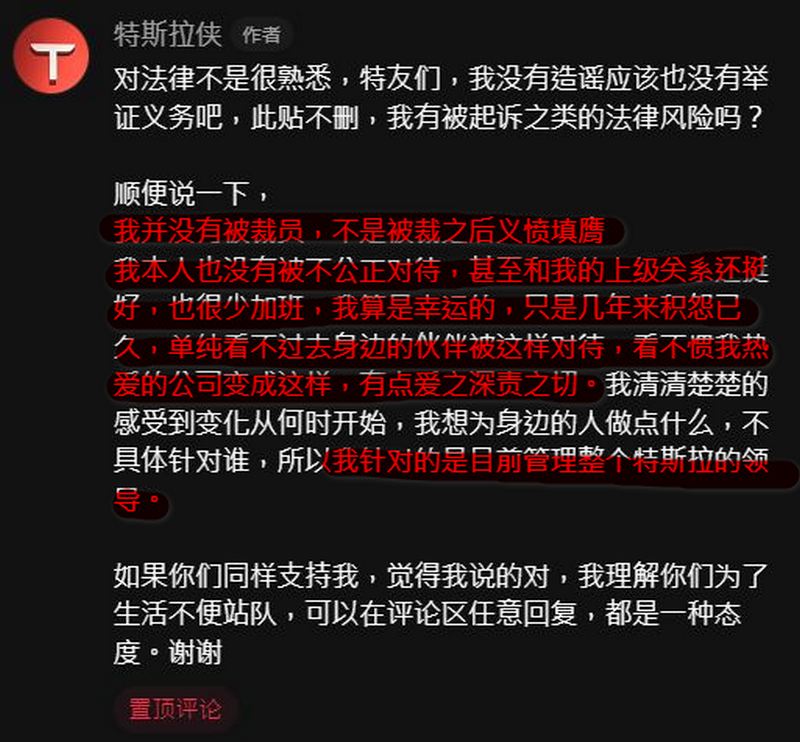 中國特斯拉淪為血汗工廠？員工爆料驚人內幕 - 電腦王阿達