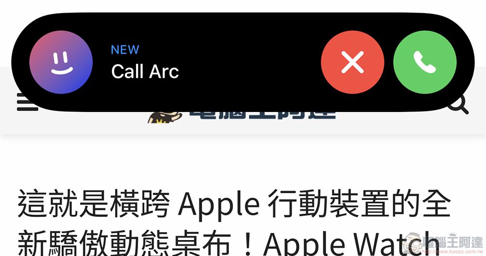 「講電話」來找 AI 搜尋，Arc Search 帶來超有趣搜尋體驗 - 電腦王阿達