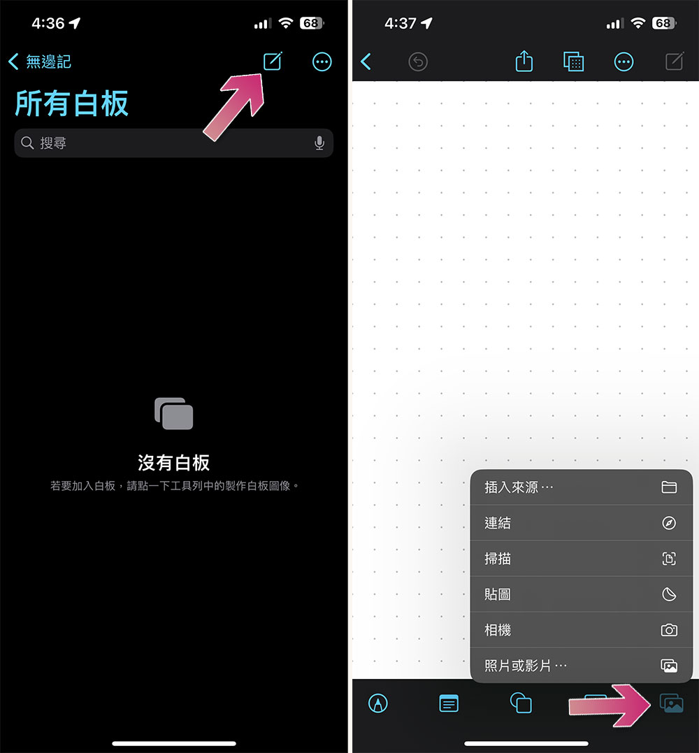 在 iPhone 上為任何圖片添加文字不靠第三方應用的方法 - 電腦王阿達