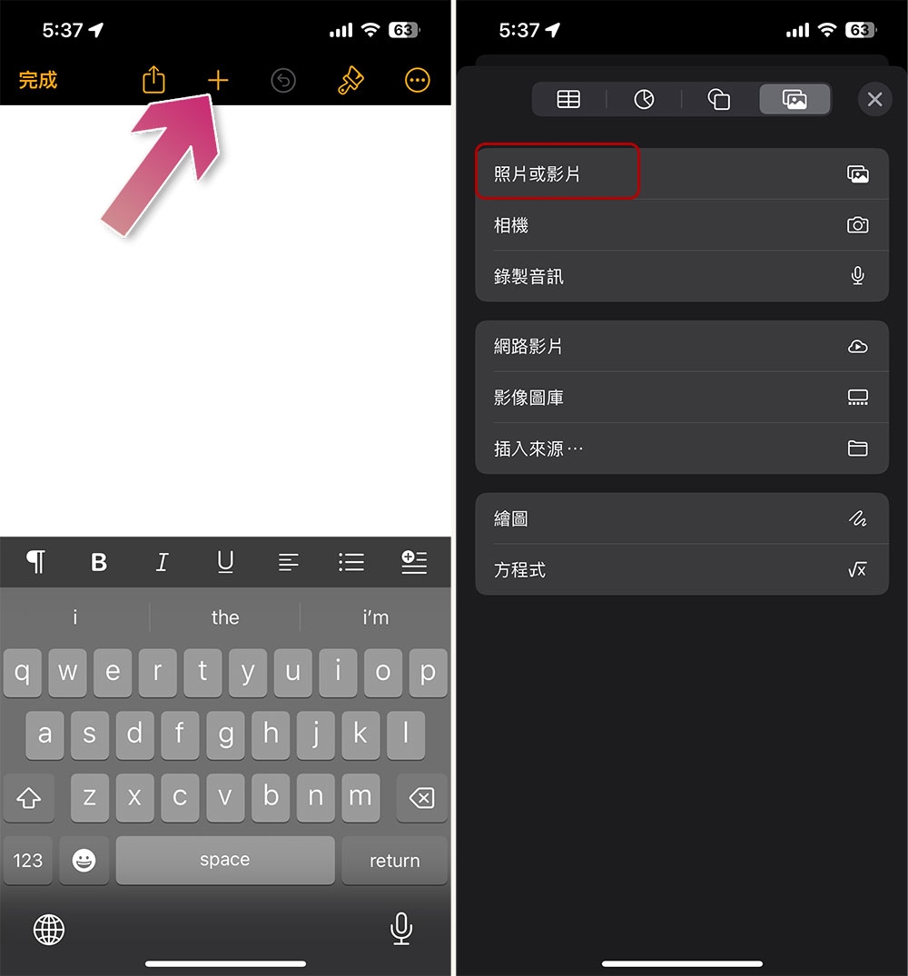 在 iPhone 上為任何圖片添加文字不靠第三方應用的方法 - 電腦王阿達