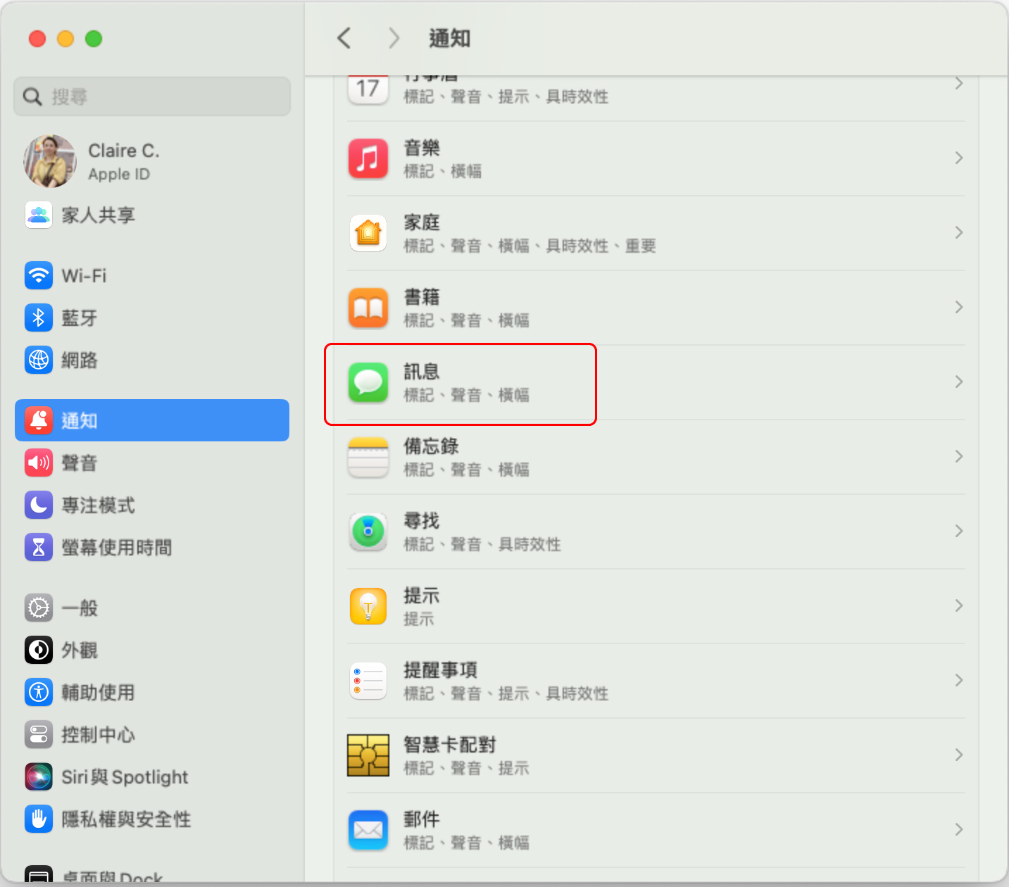 如何停止在 Mac 上接收 iMessage 訊息 - 電腦王阿達