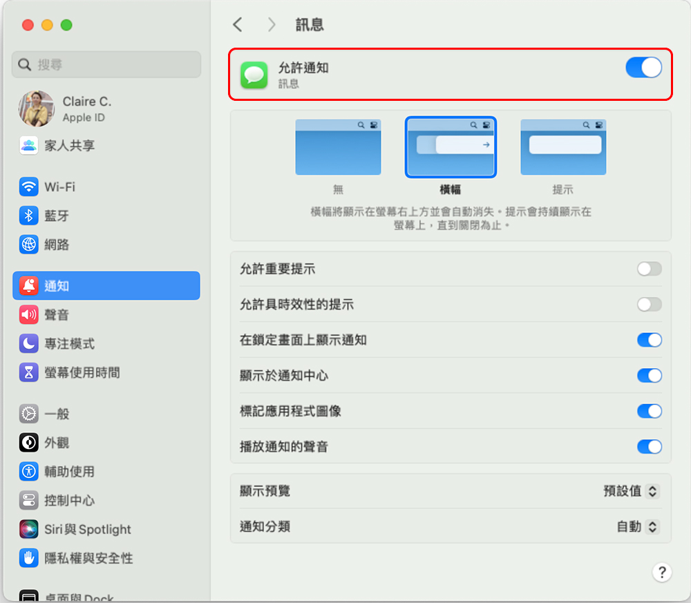 如何停止在 Mac 上接收 iMessage 訊息 - 電腦王阿達