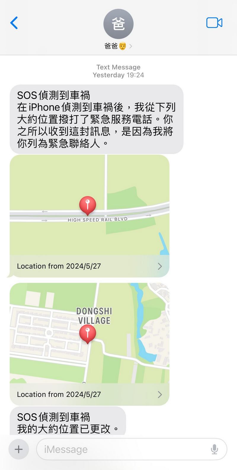 善用 Apple SOS 功能！網友分享實例， iPhone自動通報車禍救援 - 電腦王阿達