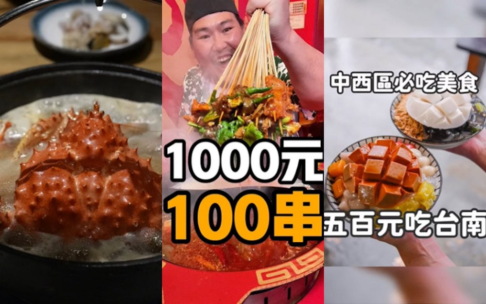 TikTok 美食大賞：從「網紅」到「網店」，短影音平台助小店翻紅 - 電腦王阿達