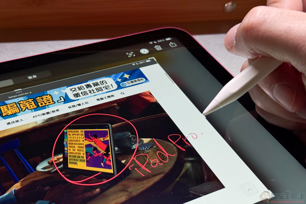 四款 Apple Pencil，你該選哪款？ - 電腦王阿達