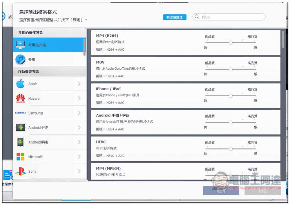 全能影音軟體 VideoProc Converter AI 限免，全新 AI 圖片和影片提升功能、下載影片和轉檔、螢幕錄影 - 電腦王阿達