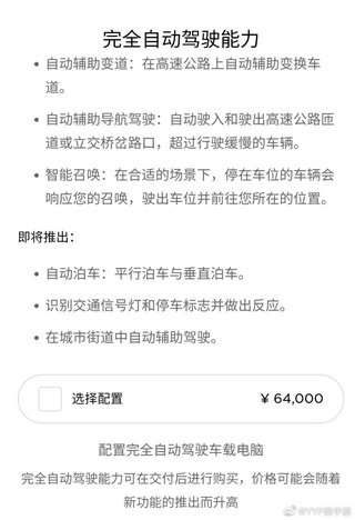 Elon Musk 透露 Tesla FSD 年底前取得歐洲及中國上路核准 - 電腦王阿達