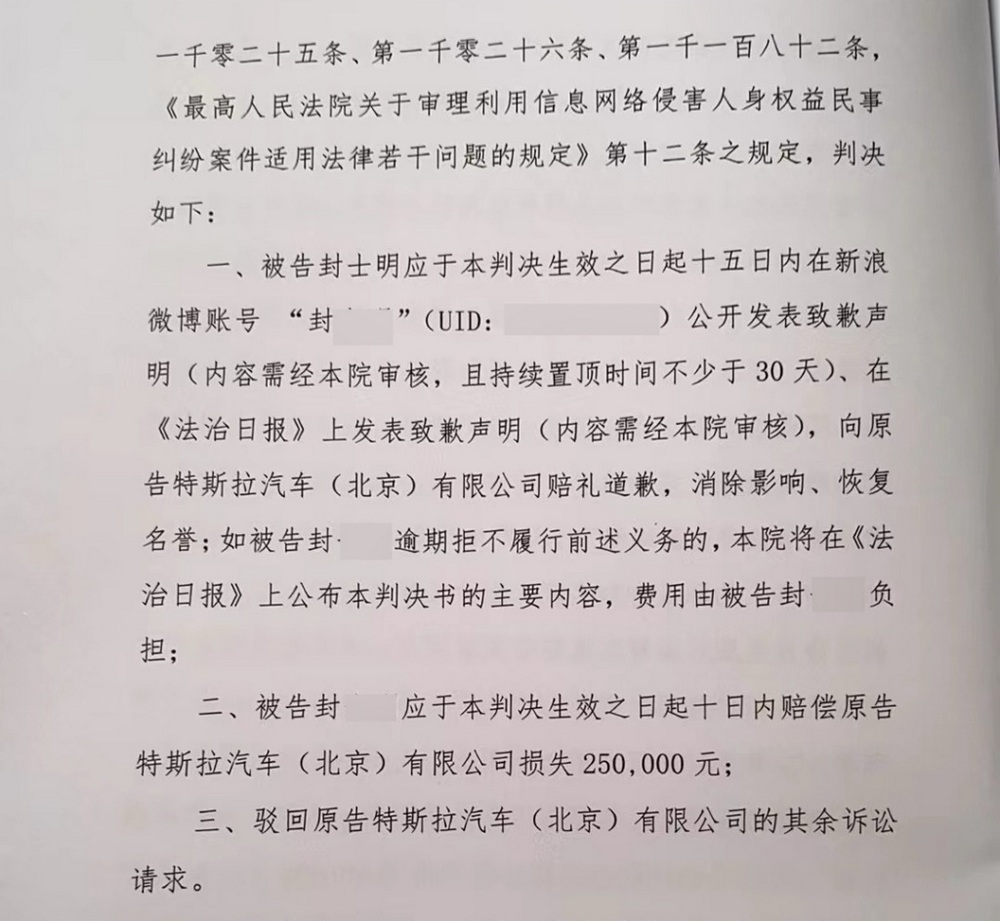 中國特斯拉告維權女一審判決出爐 幕後竟有主使者？ - 電腦王阿達