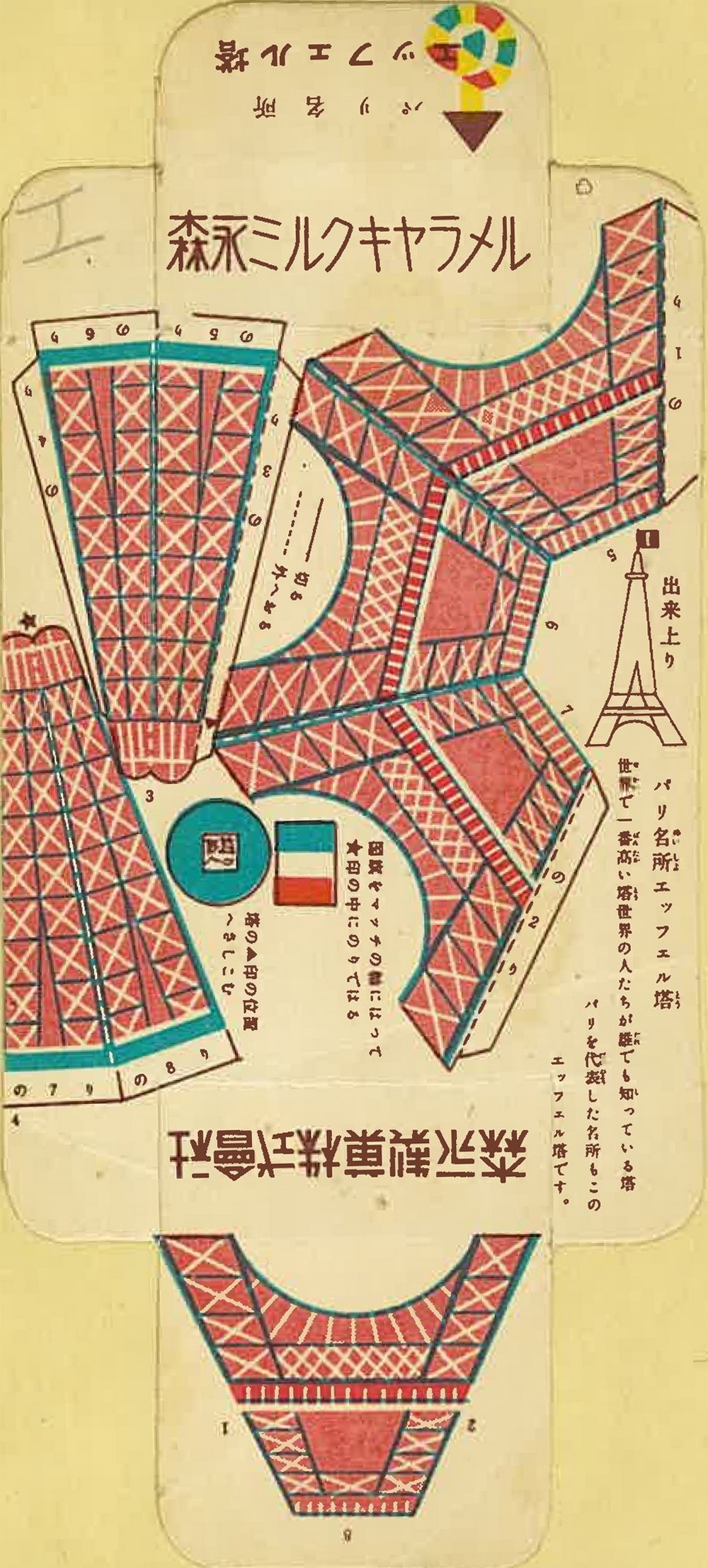 日本森永牛奶糖 112 年包裝史：從懷舊漫畫到立體藝術，帶你回味經典包裝 - 電腦王阿達