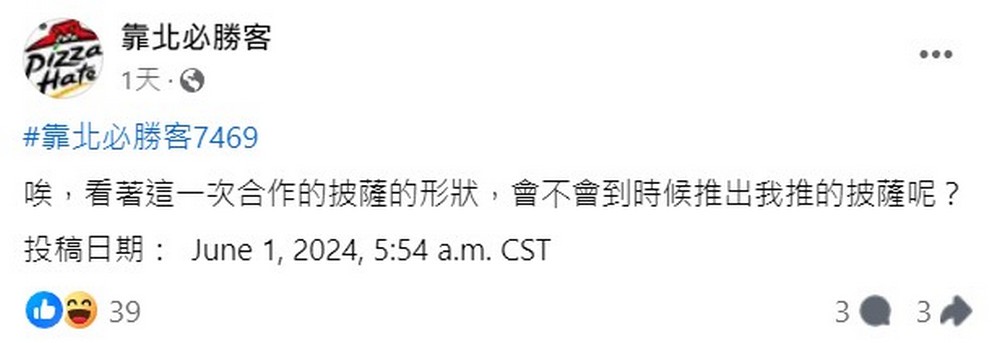 必勝客聯名庫洛魔法使推出夢之鑰匙芝心披薩 造型吸睛引發熱議 - 電腦王阿達