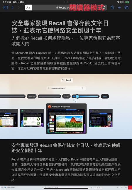 如何在 iPad 上的 Safari 瀏覽器中使用閱讀器模式 - 電腦王阿達