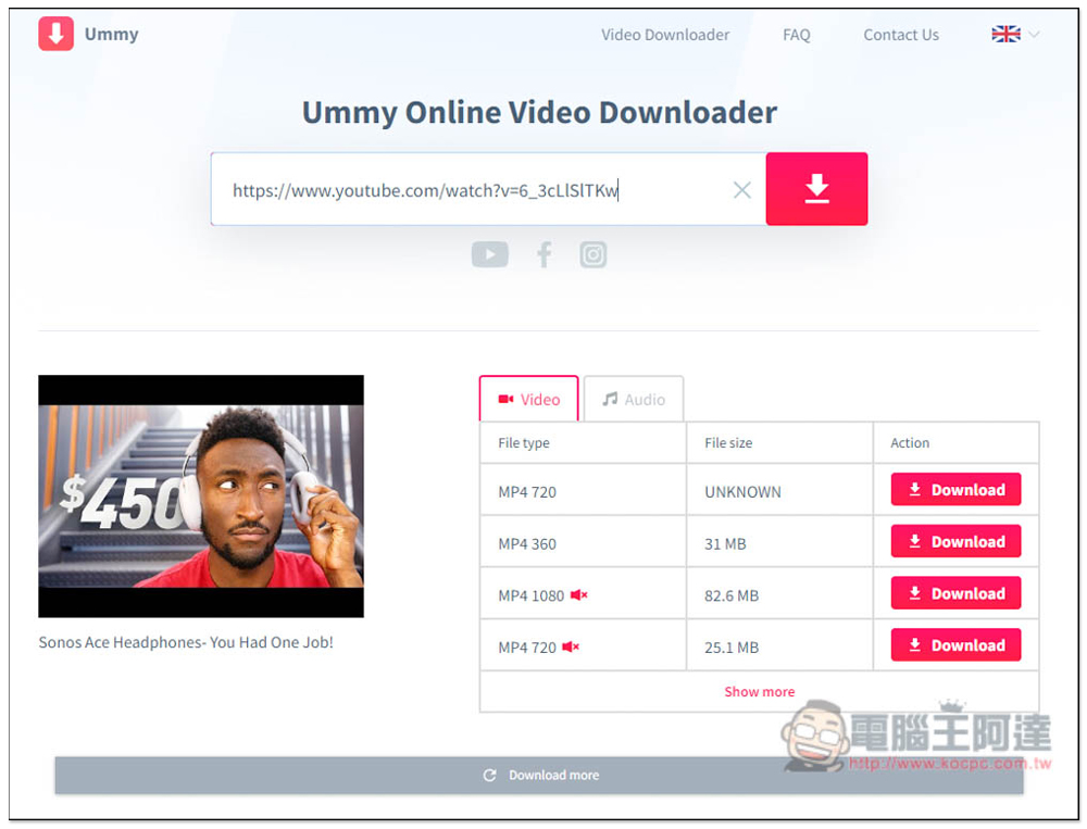 Ummy 支援超過 700 個網站的影片下載工具，YouTube、FB、TikTok 等都行 - 電腦王阿達