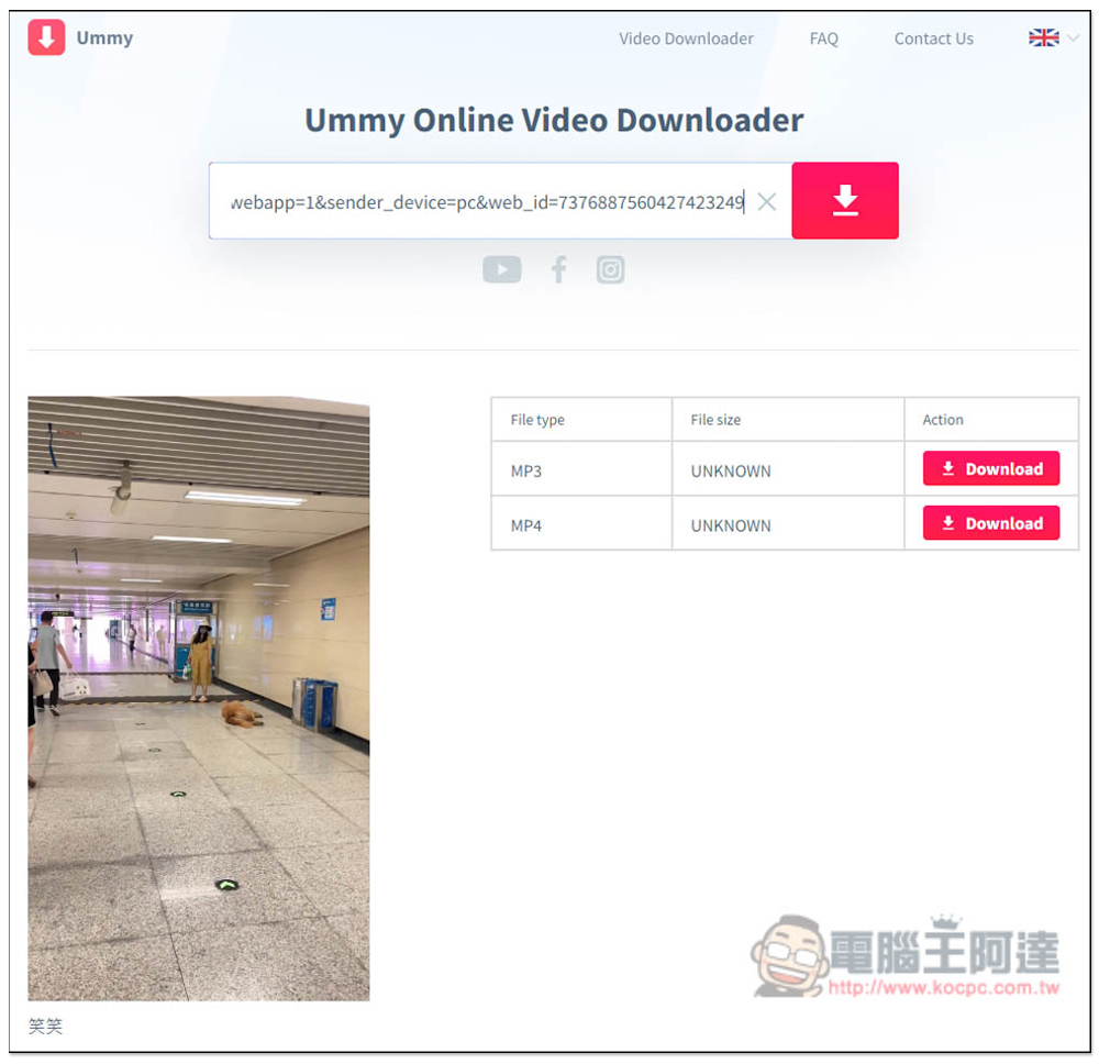 Ummy 支援超過 700 個網站的影片下載工具，YouTube、FB、TikTok 等都行 - 電腦王阿達