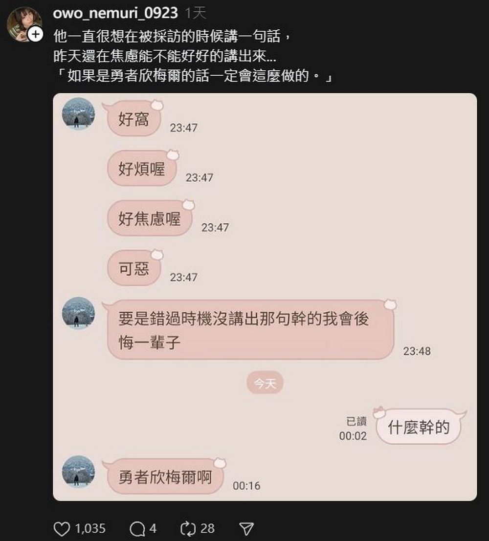 中捷英雄長髮哥許瑞顯：勇者欣梅爾會這麼做，所以我也會！ - 電腦王阿達