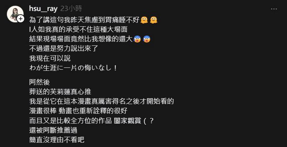 中捷英雄長髮哥許瑞顯：勇者欣梅爾會這麼做，所以我也會！ - 電腦王阿達